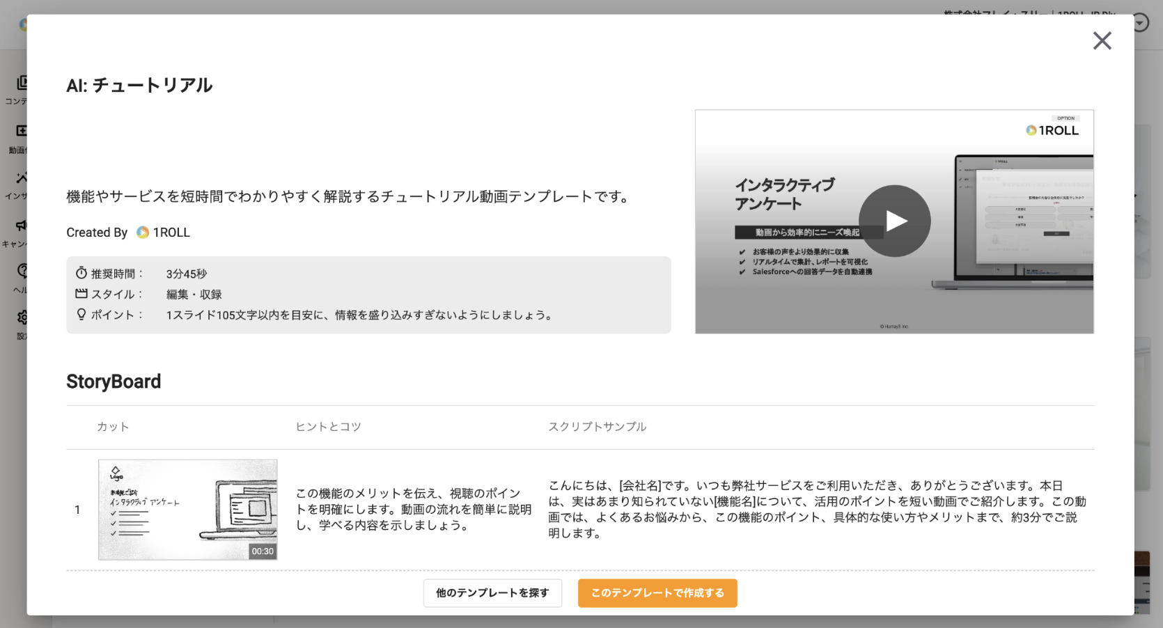 スクリーンショット 2025-10-14 14.37.01.png