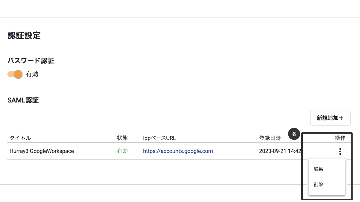 スクリーンショット 2025-10-10 14.20.13.png